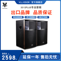 3312Plus 12 inch speaker Conference room stage Dance room Gym performance