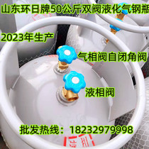 2023 - New Ring Daily 50 kg double mouth large liquefied gas tank gas tank empty tank