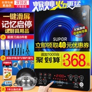 bếp từ binov SUPOR / Supor SDHCB9E88-210 Bếp điện từ Lẩu nhà thông minh Pin chính hãng Bếp lò Lightwave - Bếp cảm ứng giá bếp điện từ