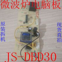 Original disassembly microwave oven computer board JS-DBD30