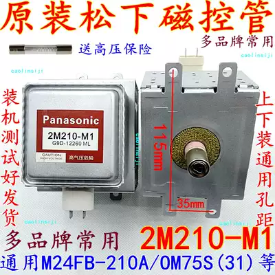 Send high voltage Panasonic magnetron 2M210-M1 microwave tube universal OM75S (31)Grans microwave oven