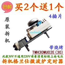 Buy 2 get 1 Galanz microwave oven timer TMH30MU02E(30) fire adjustment switch 30V with barbecue