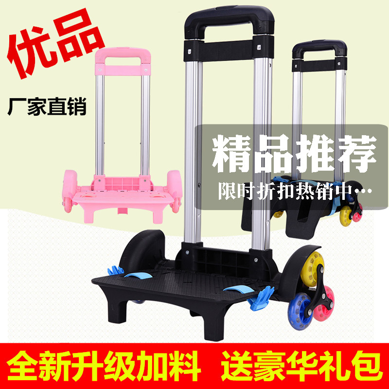 Towbar school bag boys and girls primary school students climb stairs three wheels climb ladder wheel double shoulder accessories school bag pull rod rack accessories