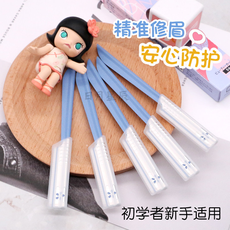 (Spot) Japan KAI Beprint Brow Knife Woman Beginner's Eyebrow Knife Repair Brow Blade Safety 5 Support