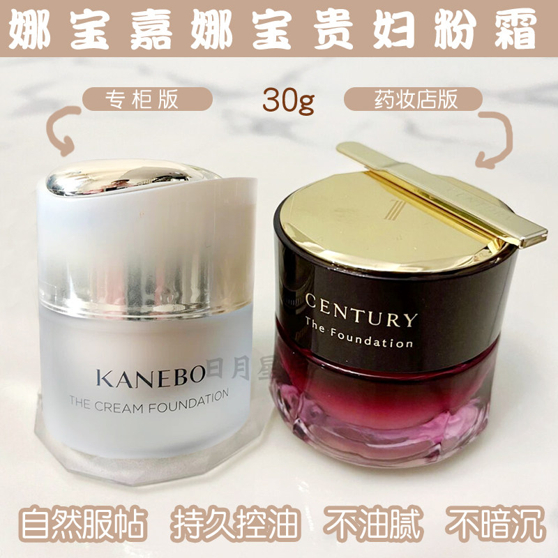 Japanese Kanabao New Luxury Language Cream Underlying Frost Whitening and Coverage Lighting without Makeup