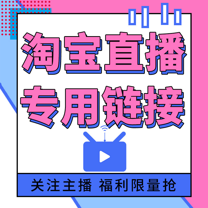 A dedicated hyper-connection for the live broadcast