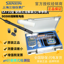 Shanghai Sanxin SX716 portable dissolved oxygen instrument DO500 dissolved oxygen electrode DO502 dissolved oxygen electrolyte