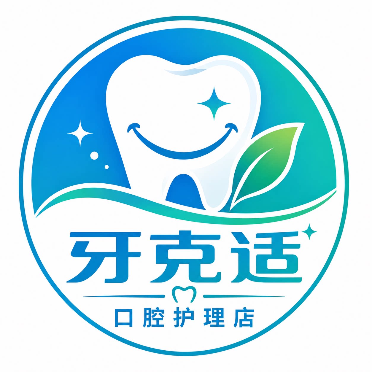 牙克适口腔护理店