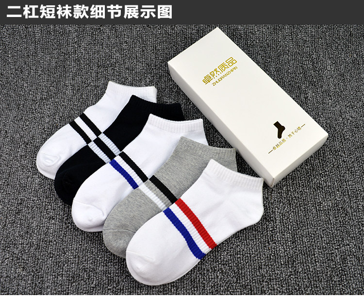 Chaussettes - collants mouvement - Ref 755650 Image 24