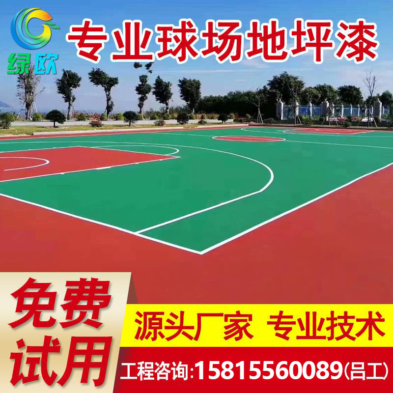 Silicon PU floor paint indoor and outdoor matte water-based acrylic waterproof wear-resistant basketball court home cement floor topcoat