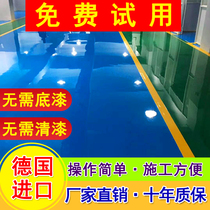 Green Europe oil-based epoxy resin floor paint cement floor paint non-slip water wear-resistant bright indoor workshop floor paint