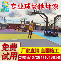 Silicon Pu basketball court floor paint indoor and outdoor matte water-based acrylic waterproof and wear-resistant professional cement floor finish paint