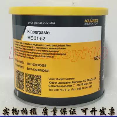 Original German Kluber Kluberpaste ME31-52 fully synthetic high speed bearing grease 750g