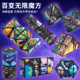 Вариационный неограниченный кубик Рубика, игрушка, складной трехмерный интеллектуальный трансформер для тренировок, 3D