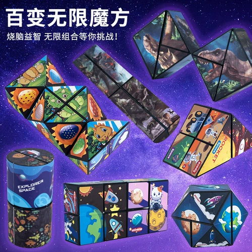 Вариационный неограниченный кубик Рубика, игрушка, складной трехмерный интеллектуальный трансформер для тренировок, 3D