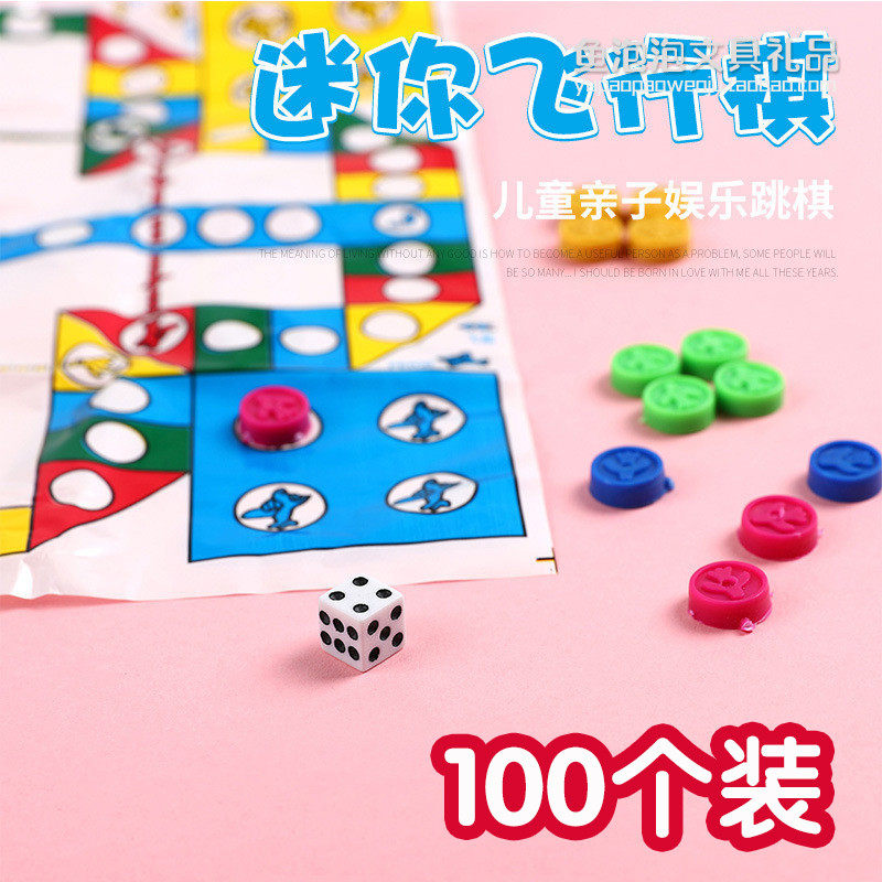 Yiwu Prefecture Bulldozes Source Children Creative Cheap Toys Fly Chess Elementary School Students Gift Kindergarten Prize Batch