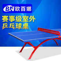 Obina outdoor open-air table tennis table home training fitness ball table outdoor Big Flip table tennis case