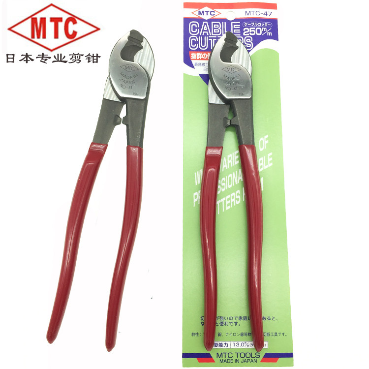 Japan MTC Import Cable Cut Wire Scissor Electrician Cut Wire Wire Breaking Pliers Manual 6 8 10 Inch Twisted Wire Pliers