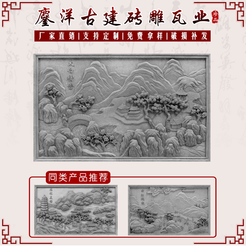 Chinese antique brick carving Chinese relief rectangular brick carving landscape character landscape brick carving Guanzhong eight scenery brick carving