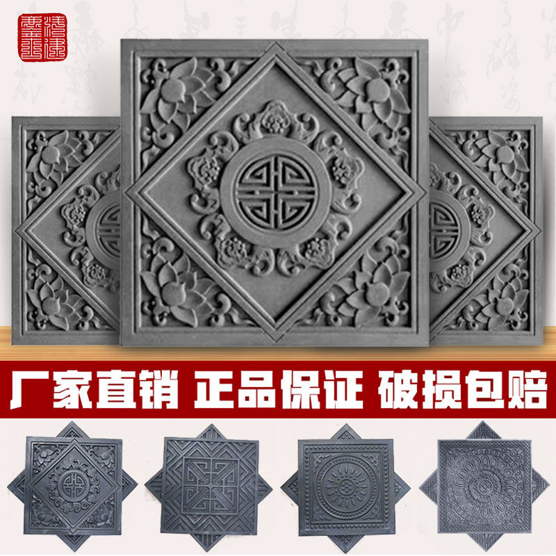 Antique Chinese-style brick carving floor brick courtyard wall brick indoor square decoration floor blue brick 40cm five blessings and longevity
