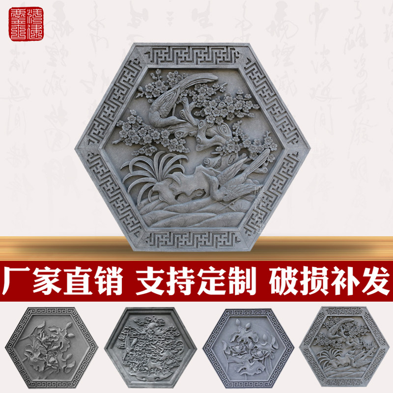 Antique relief of relief hexagon hollow brick carved brick engraving wall of new rural transformation of exterior wall