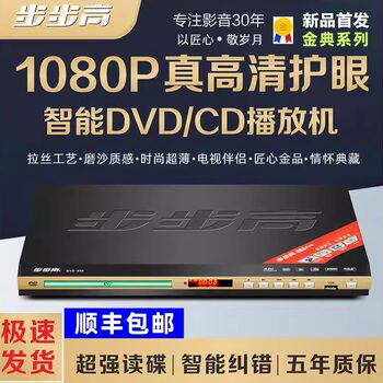 New Bbk Dvd Player Bluetooth Evd Disc Player Vcd Disc Mp4 Full Format Dts Player Dvd