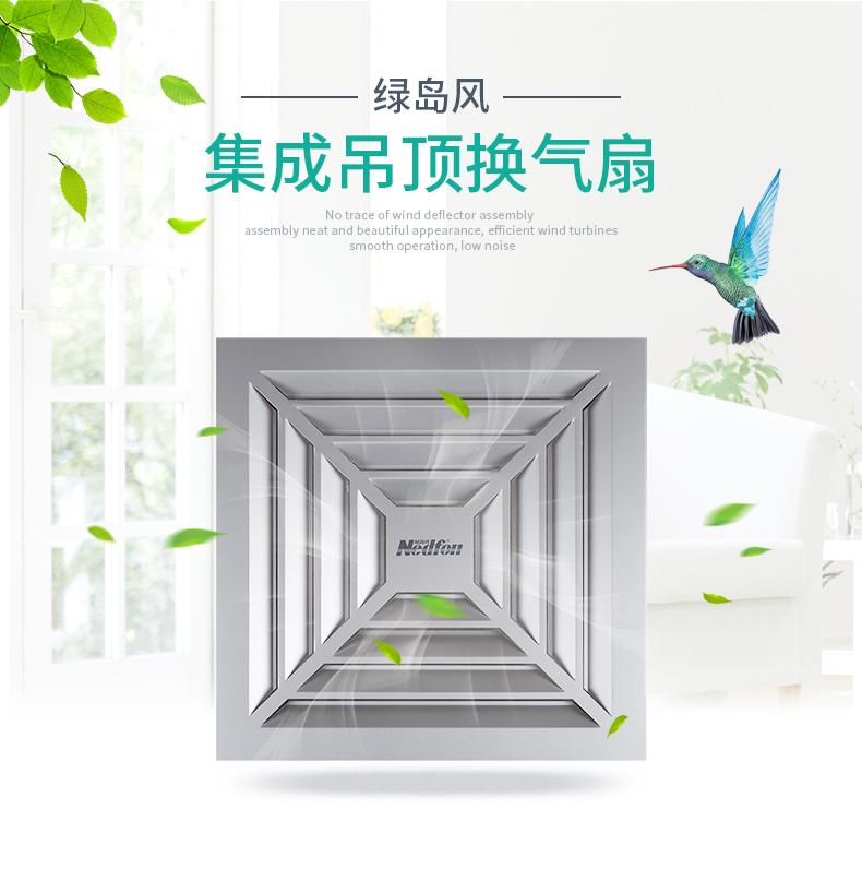 Promotion-Green Island Wind integrated ceiling ventilator BPT10-22-H25 boreholes 300 * 300 pipe exhaust fan