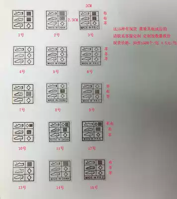 Transparent self-adhesive bronzing footwear ingredients are marked with a variety of ingredients can be selected spot can be customized