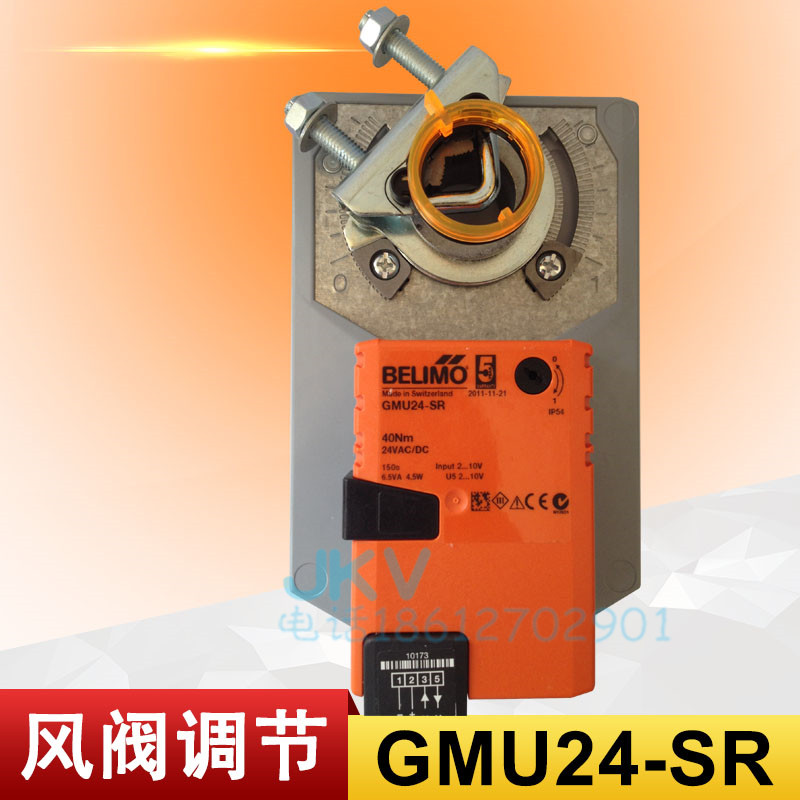 belimo Fight for electric wind valve actuator gmu24-sr gmu24 24v drive 40nm spot