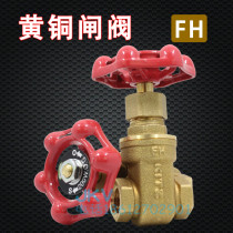 Japan KITZ Kitazawa FH imported brass screw thread gate valve 6 points tap water switch gate 4 points six points thread