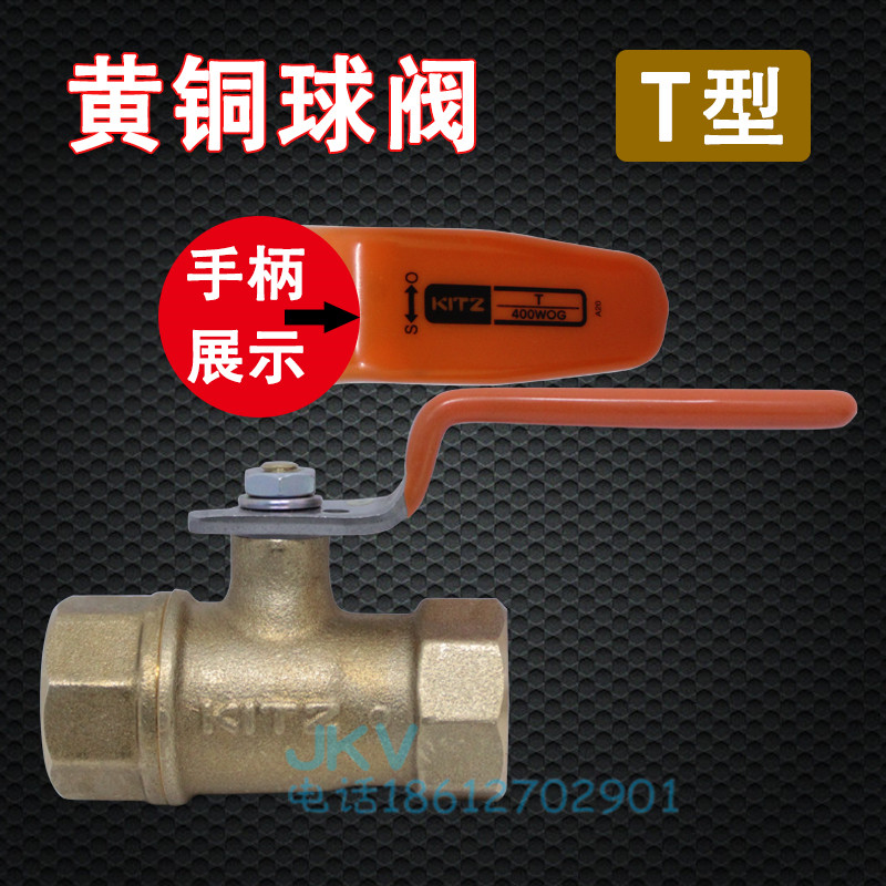 Japan North Jersey KITZ ball valve T 400 brass wire buckle switch valve internal thread ball centre valve 1 inch 4 points