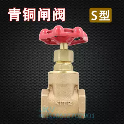 Japan Kitazawa KITZ gate valve S 125 imported bronze thread tap water gate switch valve 4 points six points