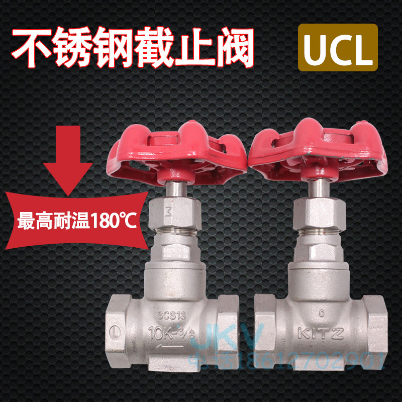 Japan North Jersey KITZ 304 stainless steel stop valve ucl import high temperature cut door 6 minute wire buckle regulating valve