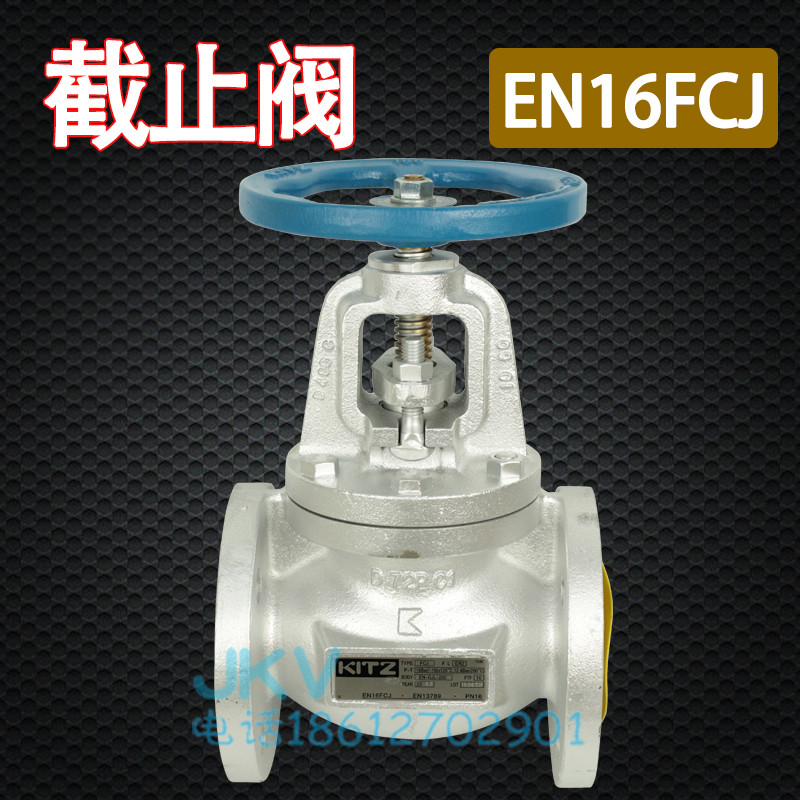 Japan Kitzawa KITZ globe valve EN16FCJ steam cut valve flange regulating valve 2 inch 4 inch PN16 spot