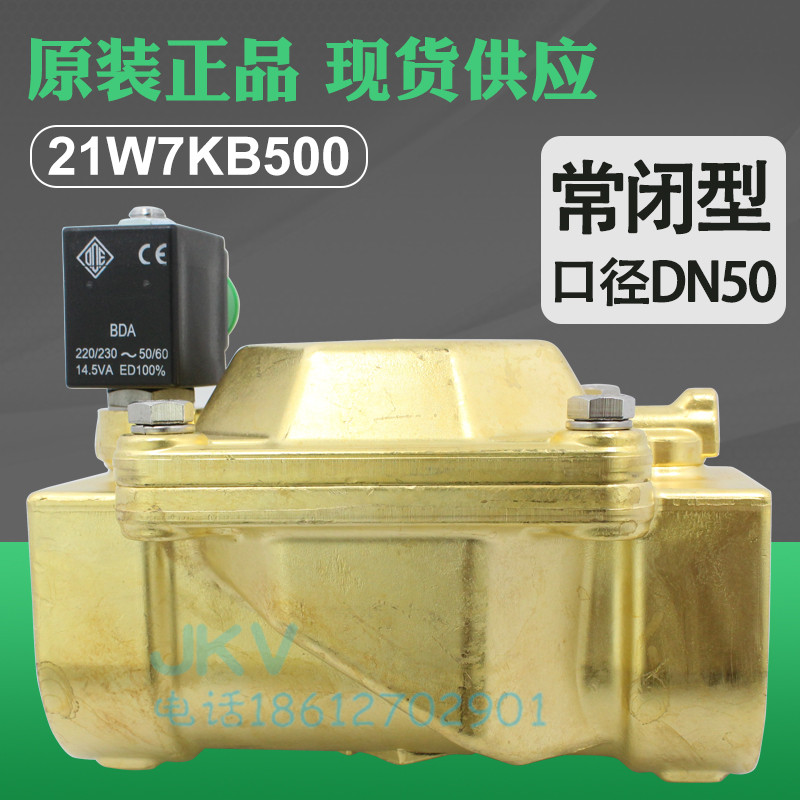 Italian ODE solenoid valve 21W7KB500 brass screw two-way DN50 220V 24V Spot