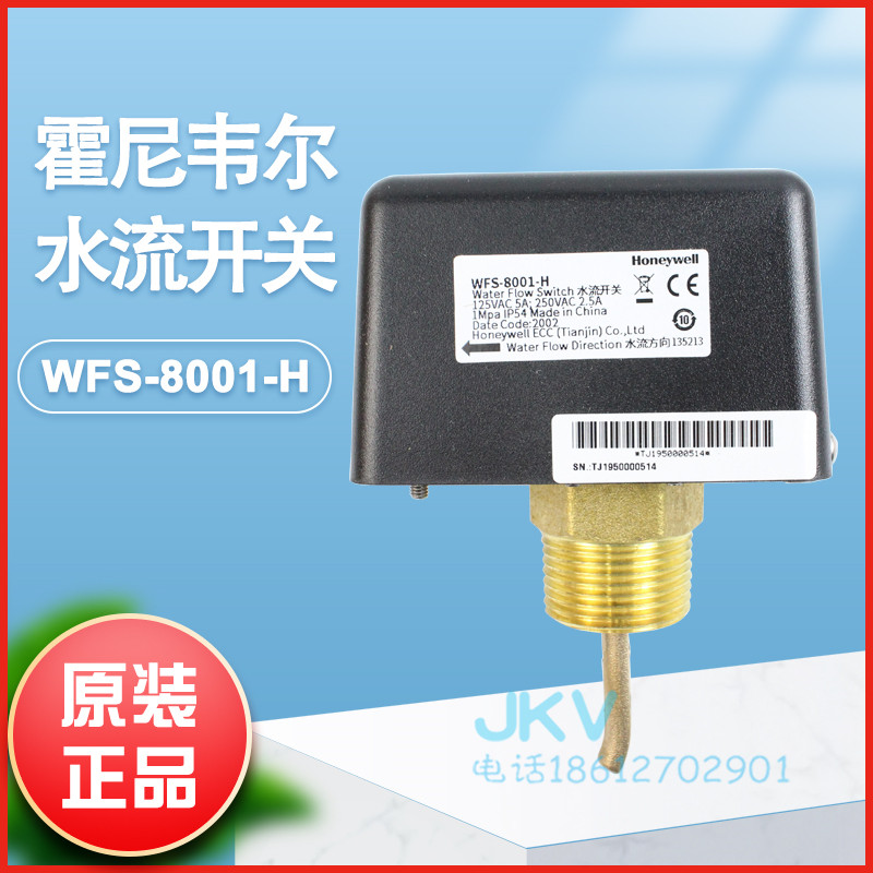 US HoneywellHONEYWELL water flow switch WFS-8001-H WFS-1001-H spot