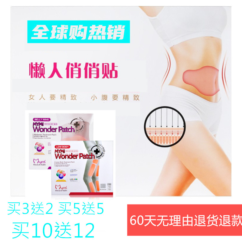 Stovepipe artifact sleeping Korean mymi pretty cute post student thick whole big belly slimming lazy belly button sticker