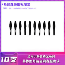 Ipson Mobile Signature Board EXS885M Handwriting Board Refills 882 881 885 DTU1031 Refills