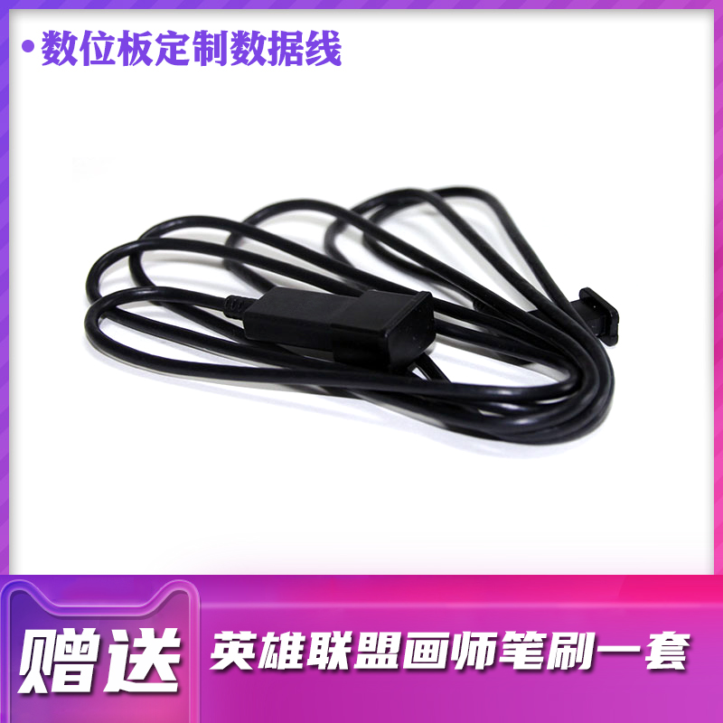 wacom digital plotter board CTL671 672 data line plotter board connection line plotter board data 672 connection lines