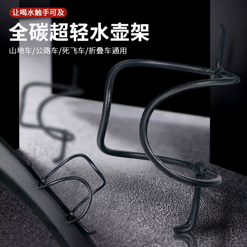 (expensive to make sense) The new ultralight hollow woven handmade carbon fiber road mountain bike kettle stand-Taobao