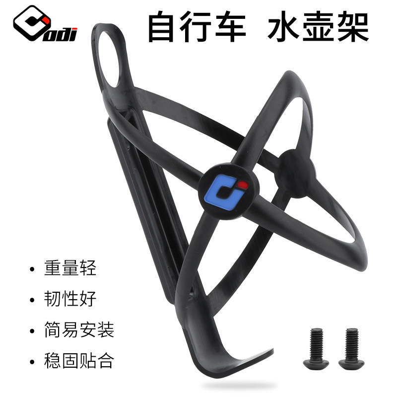 ODI Bicycle kettle frame Mountain Highway Folding Truck Cycling Cup frame LW Ultra Light 18g Riding Equipment