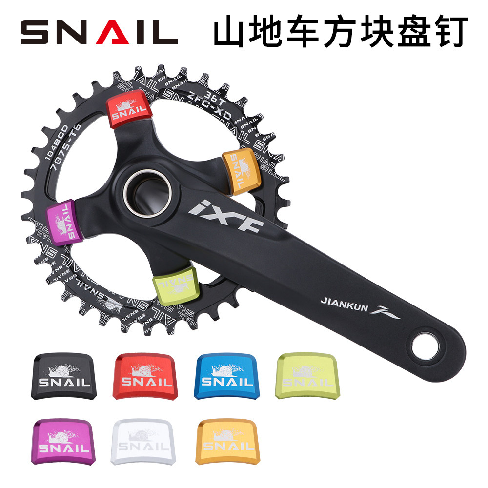 SNAIL Snail Snail Mountain Bicycle Plate Roll Change Disk Configuration Single Disk Nail Personality Color Dental Screw