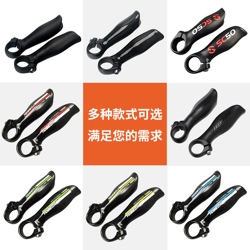 TOSEEK Carbon Fiber Mountain Car Bicycle Directly Put the small handle arm and bicycle modification accessories
