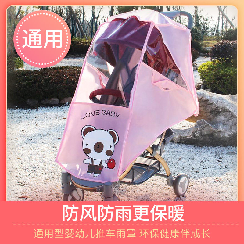 Universal Stroller Rain Hood Children Car Wind Shield Baby Stroller Umbrella Car Anti-Rain Hood Trolley Shield Raincoat
