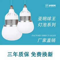 Shanghai Yaming LED high power bulb super bright bulb lamp 60W100W150W200W workshop lighting