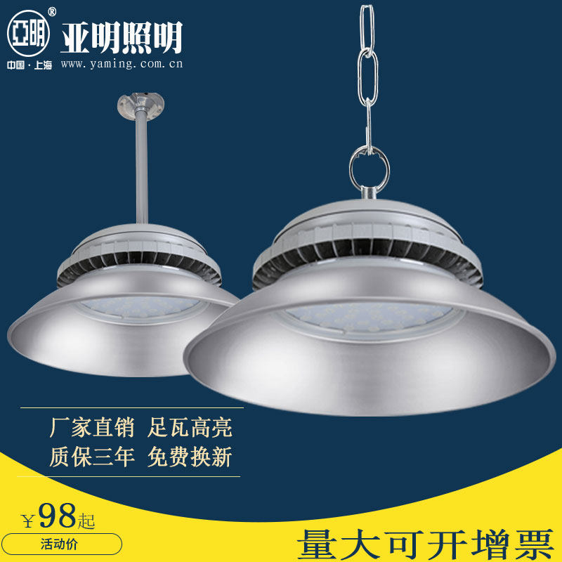 Yaming led industrial miner's lamp silver drill 100w200w workshop lighting factory chandelier foot tile gymnasium ceiling light