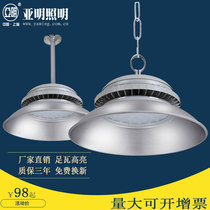 Yaming led mine lamp silver drill 100w200w workshop lighting factory chandelier foot tile gymnasium ceiling lamp