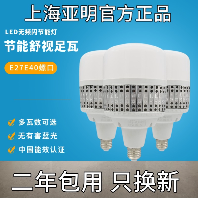 Yaming LED bulb energy-saving screw E27 home 50W super bright 100W workshop high-power bulb E40