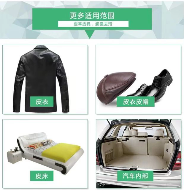 Da da sofa sạch hơn bảo trì da chất lỏng khử nhiễm mạnh lau hộ gia đình giường da xe ghế nhân tạo - Nội thất / Chăm sóc da