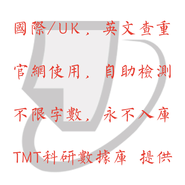 Turnitin International UK version of SCI English paper check the official website of the United States and the United Kingdom ithenticate